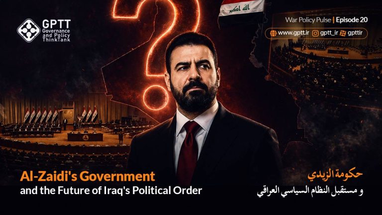 حكومة الزيدي ومستقبل النظام السياسي في العراق